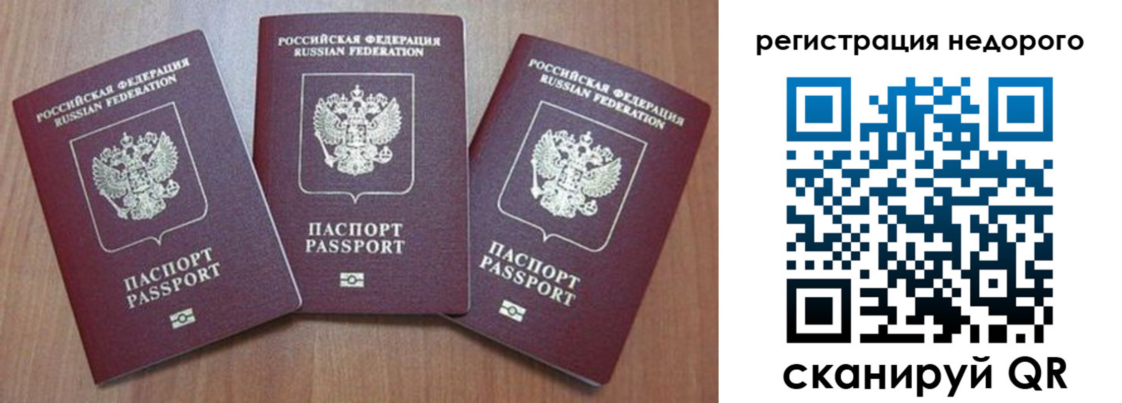 временная регистрация для всех в Микуни