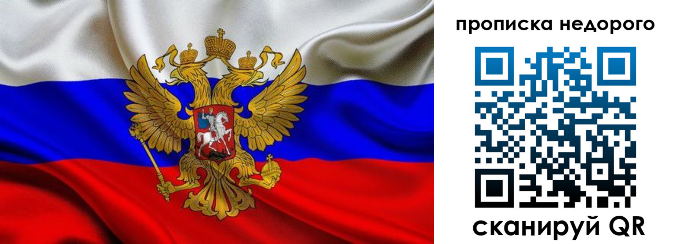 временная регистрация для школы в Микуни