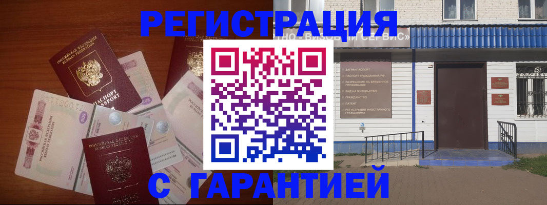 купить прописку в Микуни