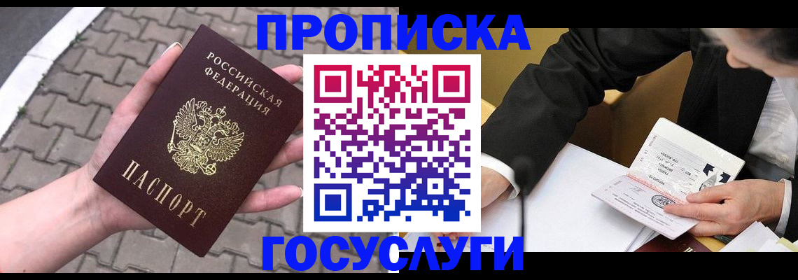 прописка от собственника в Микуни