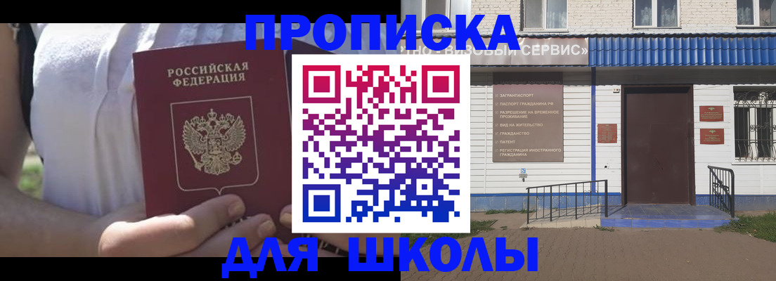 прописка для кредита в Микуни