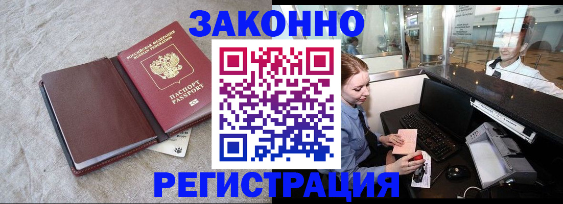 временная регистрация поиск в Микуни